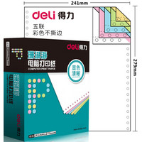 DL 得力工具 得力（deli）珊瑚海五联整张电脑打印纸 彩色针式打印纸S241-5C 80列（不撕边 色序:白红蓝绿黄 1000页/箱）