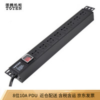 图腾（TOTEN）8位10A PDU 机柜电源分配器 多用插孔pdu电源 机柜专用插座 网络机柜PDU 带开关3米线