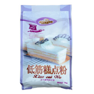 小彩娃 低筋糕点粉 蛋糕 饼干 糕点粉 烘培原料 1kg/袋