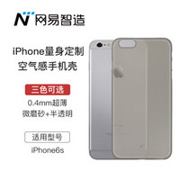 网易严选 网易智造 iphone 6s手机壳 苹果6s保护套 磨砂超薄0.4mm 手机套全包防摔软壳男女 黑