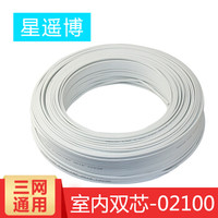 星遥博 Cinyobo CYB-GX-02100 光纤皮线 光纤入户线 双芯皮线光缆 光纤入户电信移动联通通用 白色 100米
