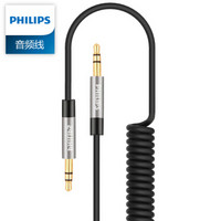 飞利浦（PHILIPS）AUX车用音频线 3.5mm公对公车载连接线 手机耳机电脑转换线 弹簧延长线 SWR2102A/93