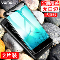 YOMO 魅族Pro7钢化膜 手机贴膜 保护膜 全屏覆盖防爆玻璃贴膜 全屏幕覆盖-黑色两片装