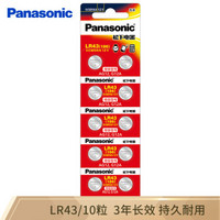 Panasonic 松下 纽扣电池LR43/AG12/386/301电子1.5v碱性10粒LR-43/2B5C