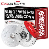 卡卡铂汽车刹车盘后盘奔驰C180/C200/C230/C260/C280/C300/E系 打孔划线原车升级CCB394