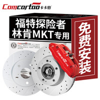 卡卡铂汽车刹车盘前盘 奥迪A3（进口）/福特探险者/林肯MKT原装原厂升级制动盘正品新老款 CCB20174