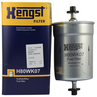 汉格斯特(Hengst)H80WK07燃油滤清器滤芯汽油格(旗云/风云/捷达/帕萨特/领驭/桑塔纳2000/奥迪A6/志俊/夏朗)