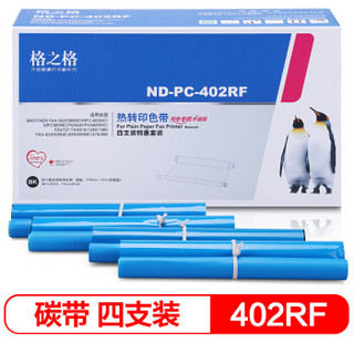 格之格ND-PC-402RF碳带四卷装适用兄弟FAX-829 839MC 859 869MC 878 888 560 580MC MFC-660MC打印机色带