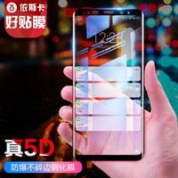 依斯卡(ESK) 三星S9+钢化膜 全屏全覆盖 曲面玻璃不顶壳 三星S9+手机屏幕保护防爆淡指纹贴膜 JM328黑