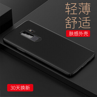 斯得弗（STRYFER）三星S9+手机壳保护套 全包防摔磨砂硬壳手机套-黑色