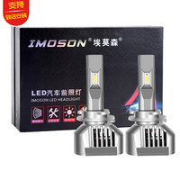 埃莫森 I7-H15 车灯汽车led大灯 led灯泡高亮大功率改装升级白光6000K近远光无损改装专车雾灯