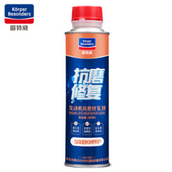 固特威 专治烧机油冒蓝烟强力保护添加剂发动机抗磨修复剂降噪防抖