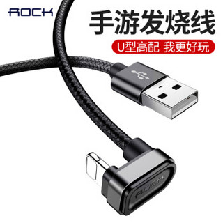 洛克（ROCK）苹果数据线 弯头手机充电线 游戏快充 支持iPhoneXS/max/XR/X/8Plus/7/6s/5s/iPad 1米 黑色