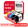 双杰兼容惠普905XL墨盒大容量4色套装 适用HP6950 6960 6970 905打印机墨盒