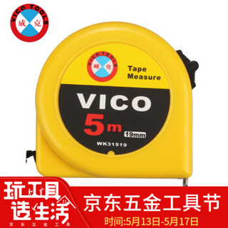 威克（vico）WK31519 5米钢卷尺家用钢尺卷尺子盒尺自动伸缩尺木工测量工具5*19mm