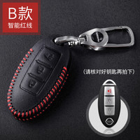 乔氏(Qiaoshi) 日产汽车真皮钥匙包 适用日产全系三键喇叭智能款钥匙套 智能三键喇叭B款-红线