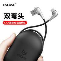 ESCASE 数据线Type-c 小米手机充电线快充华为小米三星荣耀4.1A电源线1米适用原装充电器线送硅胶收纳盒C18黑