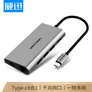 威迅（VENTION）Type-C转HDMI转换器 USB-C扩展坞千兆网卡+HUB+PD充电 苹果Mac笔记本拓展坞 0.1米灰色 CMBHA