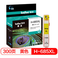 得印（befon）H-685XL大容量黄色墨盒 CZ124AA （适用惠普HP Deskjet3525/5525/6525/4615/4625）