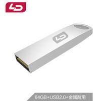 和诺（LD）64GB USB2.0 U盘UD013  银色 金属外观 MINI轻薄时尚