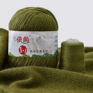 依尚 羊绒线毛线 16/3中粗线 手编机织均可 婴儿宝宝毛线 围巾线M05 军绿色