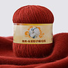 奥丝布莱特 羊绒线毛线 16/3中粗线 手编机织均可 婴儿宝宝毛线 围巾线J01 锈红色