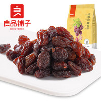 良品铺子 汤姆逊葡萄干 智力进口 蜜饯果干 零食小吃200g