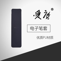 爱魔（Amork）电子笔套-灰色