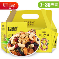 鲜记 每日坚果混合干果 7天装 140g