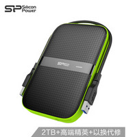 广颖电通（Silicon Power）2TB USB3.0移动硬盘 Amor A60 2.5英寸 三防军规防震防水防尘游戏玩家PS4 Xbox