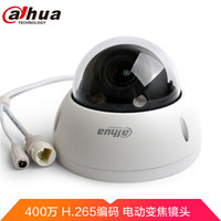 大华(Dahua)400万H.265编码电动变焦防暴高清网络摄像机 POE供电红外夜视摄像头DH-IPC-HDBW4433R-ZS