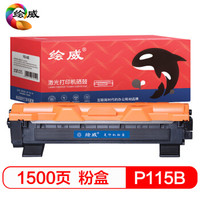 绘威 P115B粉盒 墨粉盒 墨粉筒 适用富士施乐Fuji Xerox M115b M115f M115fs P118w M118w M118z打印机绘印版