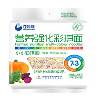 谷妈咪7:3无盐小小彩琪面 营养强化旗花面紫薯西兰花南瓜营养早餐儿童面 208g