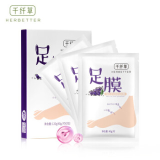 千纤草葡萄去角质脱皮足膜3对 嫩肤脚膜去老茧去死皮温和脱皮足部护理 报价价格评测怎么样 什么值得买 千纤草葡萄去角质脱皮足膜3对 嫩肤脚膜去老茧去死皮温和脱皮足部护理 报价价格评测怎么样 什么值得买