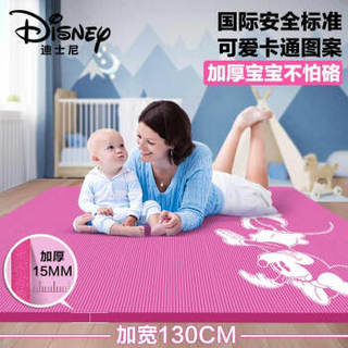迪士尼（disney）正版授权瑜伽垫 加宽130CM双人健身垫 加厚15MM防硌宝宝爬爬垫 亲子游戏儿童玩耍地垫 粉色