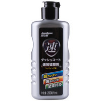 雨中舞（AQUA DANCE）汽车蜡漆面镀膜剂套装 镜面上光 打蜡抛光新车蜡 200ml（日本进口原液）