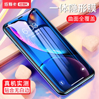 依斯卡(ESK) 苹果xr手机钢化膜 苹果xr钢化膜 全屏全覆盖 抗蓝光 一体全玻璃  6.1英寸手机高清贴膜 JM494黑