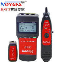 精明鼠(NOYAFA)电话网络测试仪 NF-8200 测线仪 查线仪 寻线器 查寻器 网线测试器 巡线仪 追线器工兵