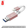 川宇 64G Lightning USB3.0 苹果U盘 AU610 玫瑰金 官方MFI认证 手机电脑两用 iPhone/iPad轻松扩容