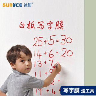 冰阳sunice 白板墙贴写字膜可擦洗儿童画帖 加厚4mil双面光白 宽0.9米*长度需要几米拍几件(多件发连续长度)