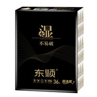 凑单品：顺清柔  纯净版迷你型手帕纸 4层*36包