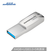 超音速 Supersonic 64GB USB3.0 T3金属U盘 高速读写