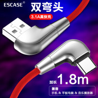ESCASE 数据线Type-c华为充电线适用原装华为三星荣耀9手机平板电脑电源线加长1.8米3.1A快充承200KG弯C18+红