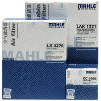 马勒（MAHLE）滤清器套装 空气滤+空调滤+机油滤（翼博1.0t/1.5）