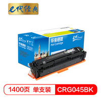 e代经典 CRG045BK硒鼓黑色 适用于佳能Canon LBP611 LBP611Cn MF631 MF633cdw MF635 MF635Cx打印机