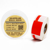 伟文(wewin)QS-02FRD 线缆标签(红色)