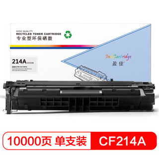 盈佳CF214A硒鼓 适用惠普700 M712dn M712xh M725-商专版