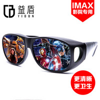 益盾（YIDUN）IMAX影院眼镜 不闪式偏振圆偏光imax眼镜 电影院专用电视通用