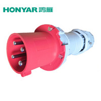 鸿雁（HONYAR）工业插头/公头 四芯4P 16A 400V 红