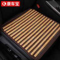 康车宝 汽车坐垫夏季座垫车用办公 透气凉垫 四季竹片凉席垫坐垫 单片装 米色